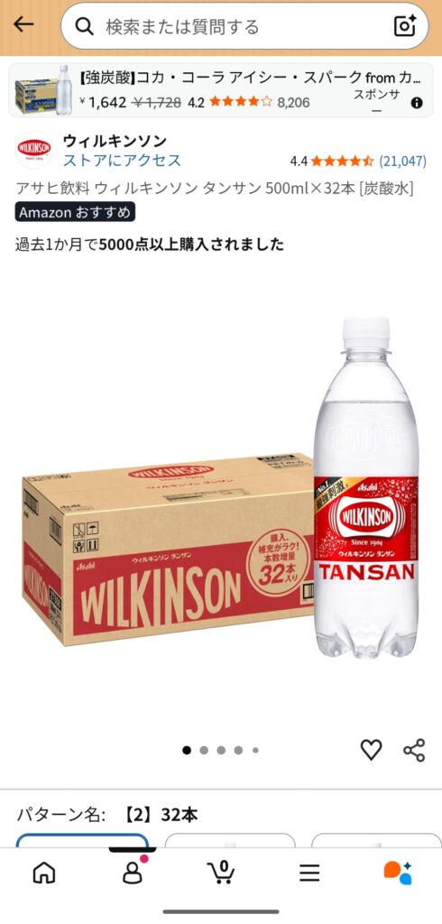 Amazon商品ページ ほしい物リストに追加ボタン